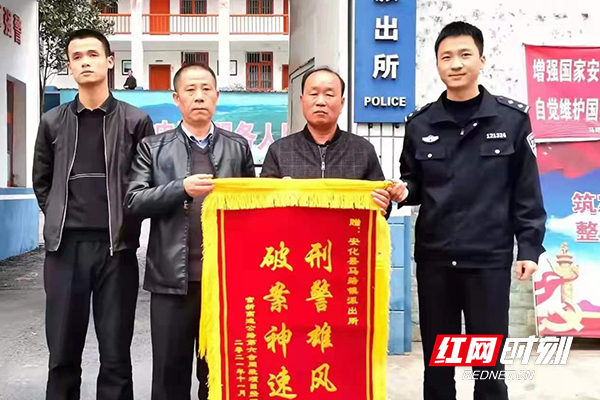 群众为派出所送来锦旗表示感谢。.jpg