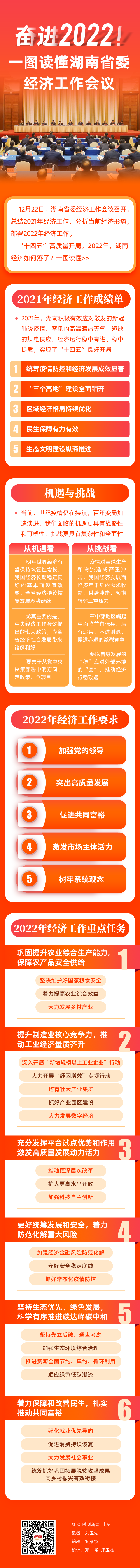 微信图片_20211222204354.png