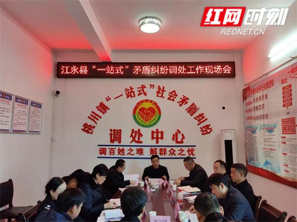 江永县首个“一站式”矛盾纠纷调处中心在桃川镇揭牌