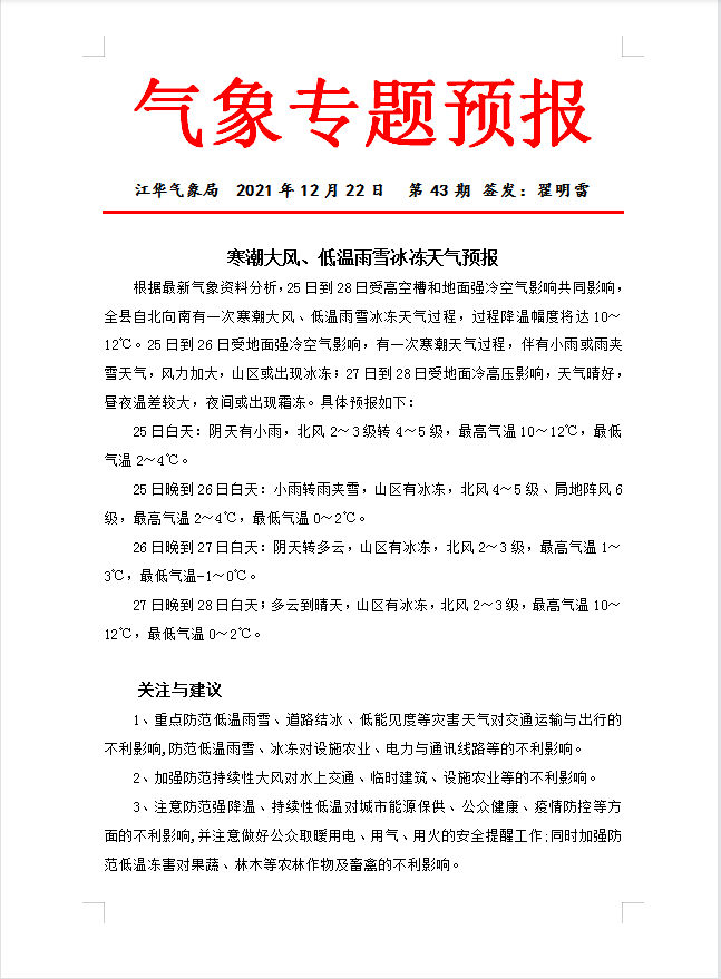 微信图片_20211222163021.png