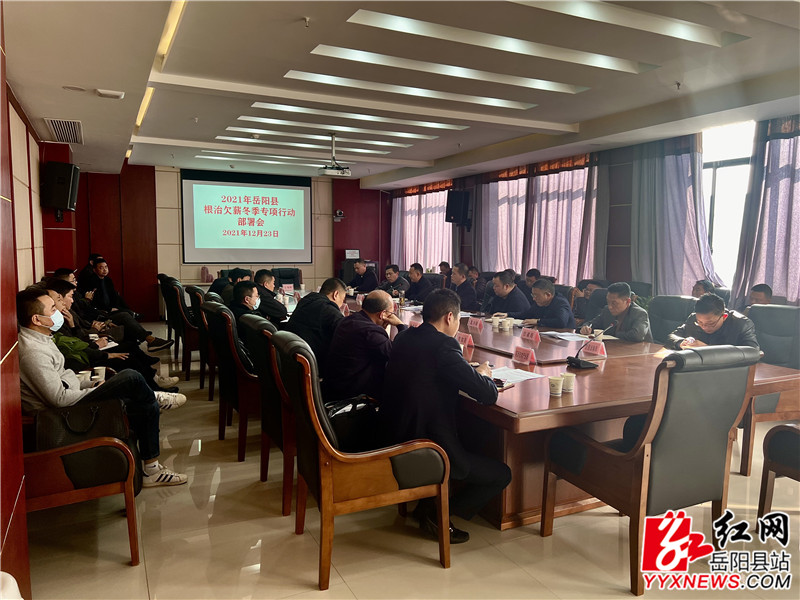我县部署根治欠薪冬季专项行动 (1).jpg