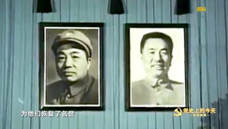 1978年12月24日，中共中央在北京为彭德怀、陶铸举行追悼大会