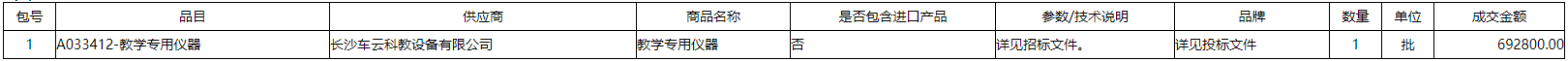 微信截图_20211226113211.png
