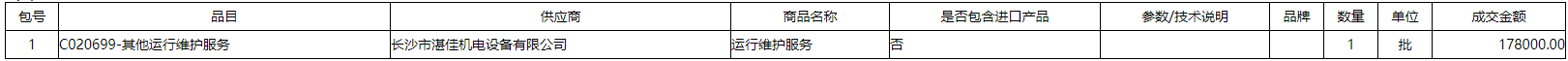 微信截图_20211226111747.png