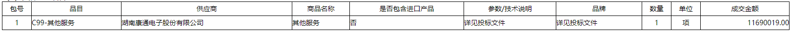 微信截图_20211226160542.png
