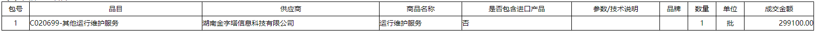 微信截图_20211226113734.png