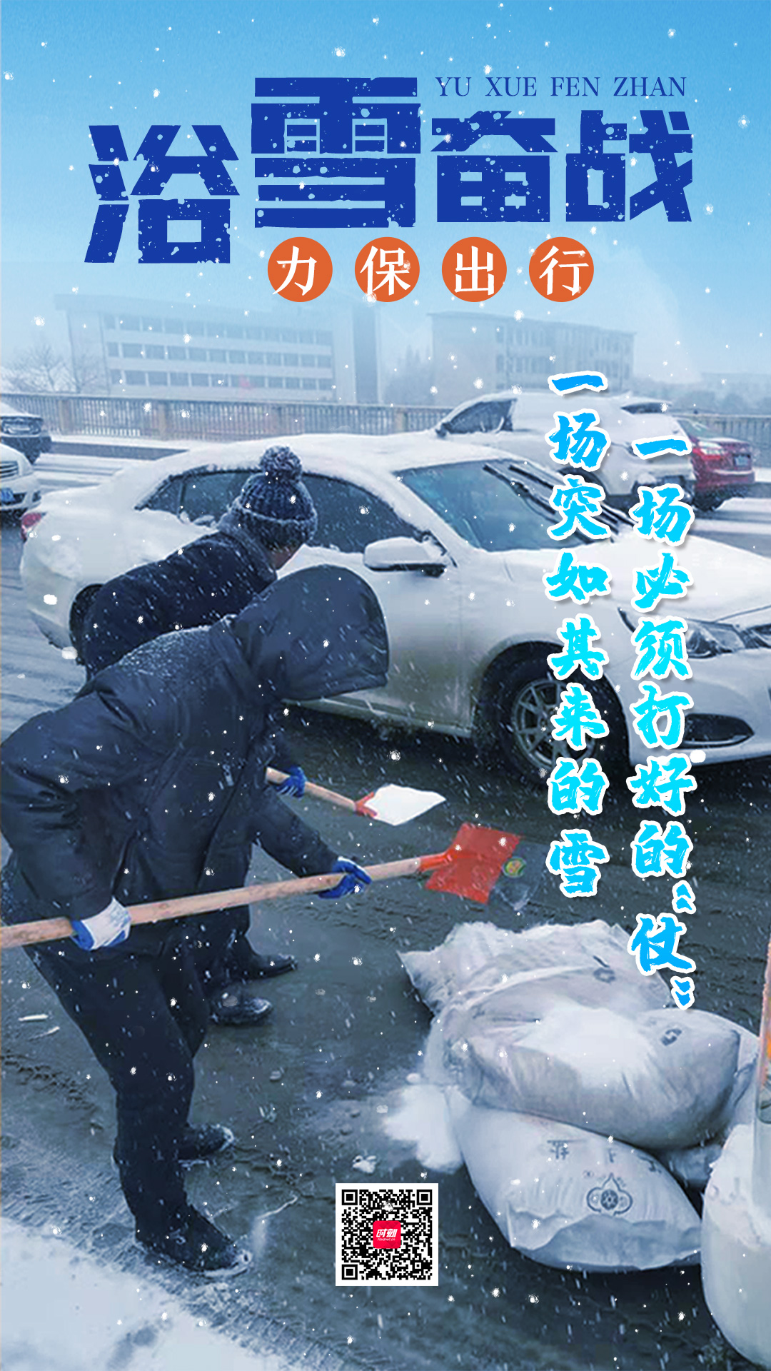 1一场突如其来的雪.jpg