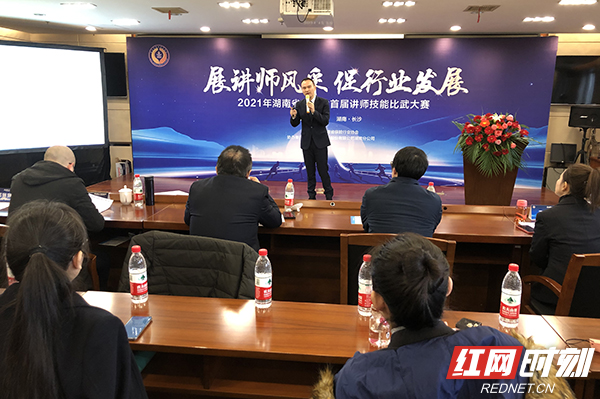 湖南省保险业首届讲师技能比武在长沙落幕