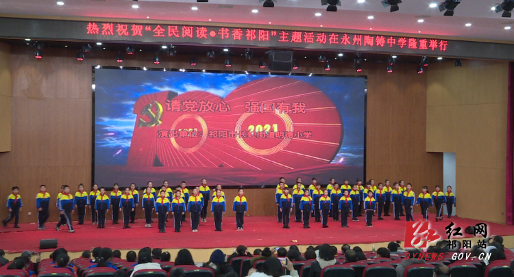 书香祁阳-5.Bmp
