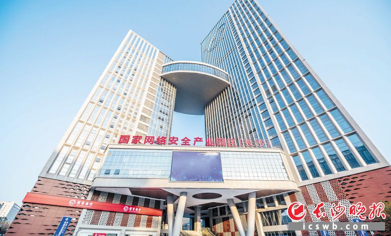 　　国家网络安全产业园区（长沙）