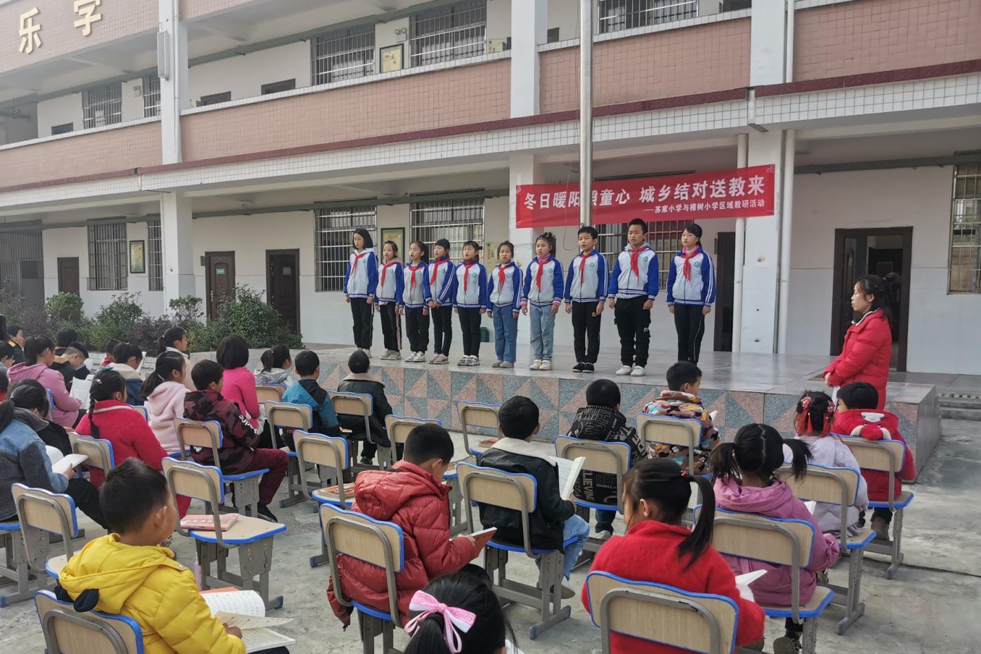 大祥区樟树小学与苏家民族小学开展大祥区域教研交流活动_邵阳头条网