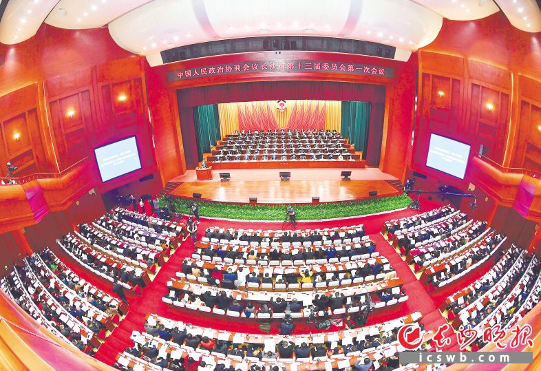 12月29日上午，政协长沙市第十三届委员会第一次会议在长沙人民会堂开幕。 长沙晚报全媒体记者 王志伟 李锋 摄影报道