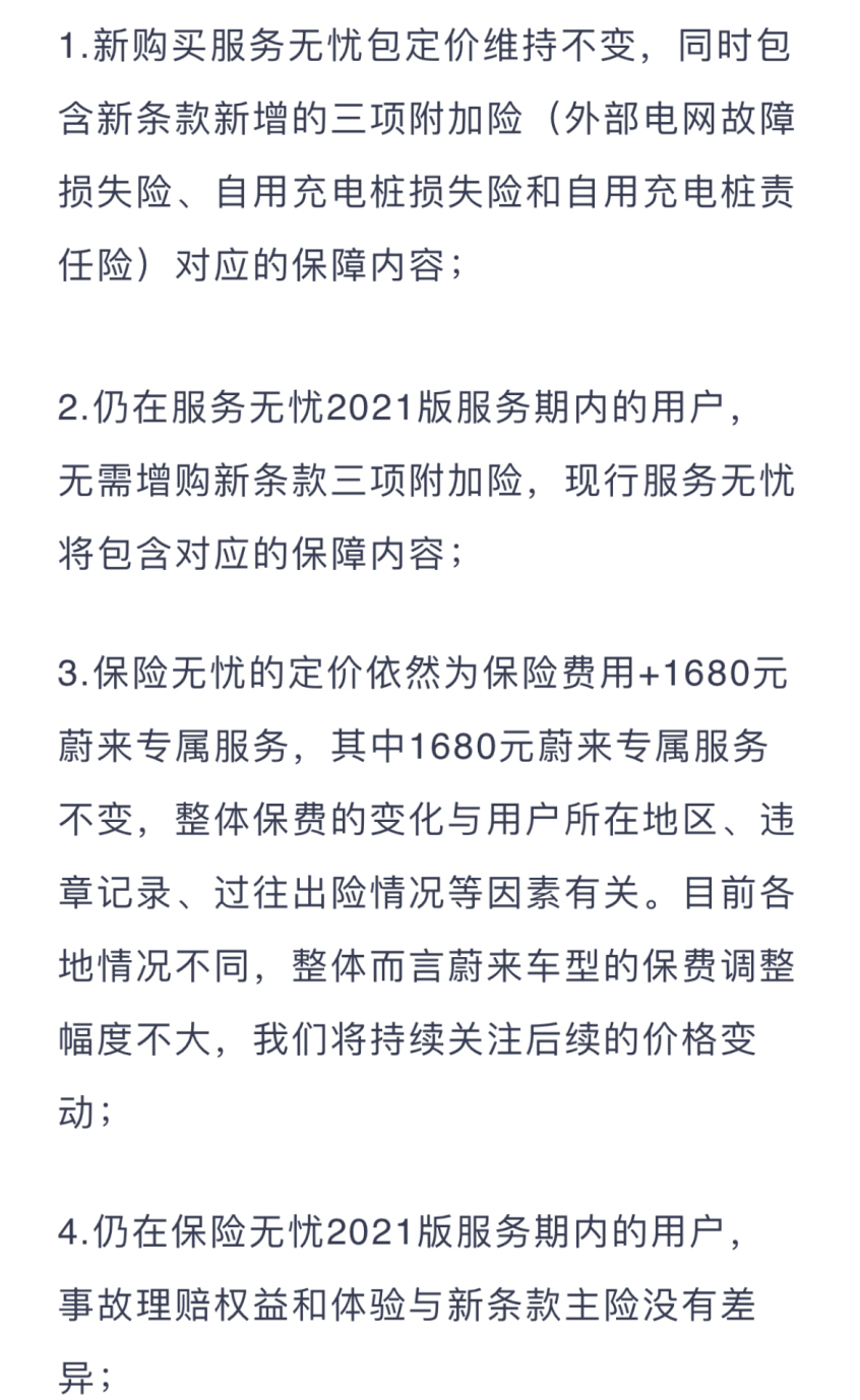 蔚来