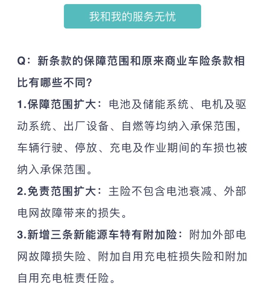 蔚来