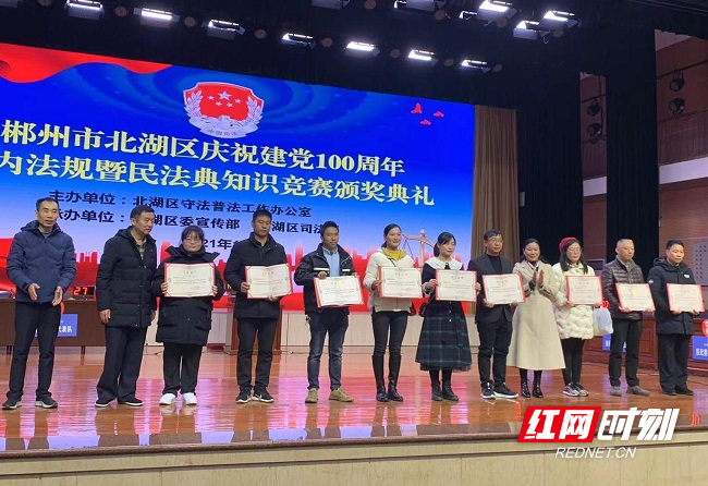 北湖区举办建党100周年党内法规暨《民法典》知识竞赛颁奖现场5.jpg