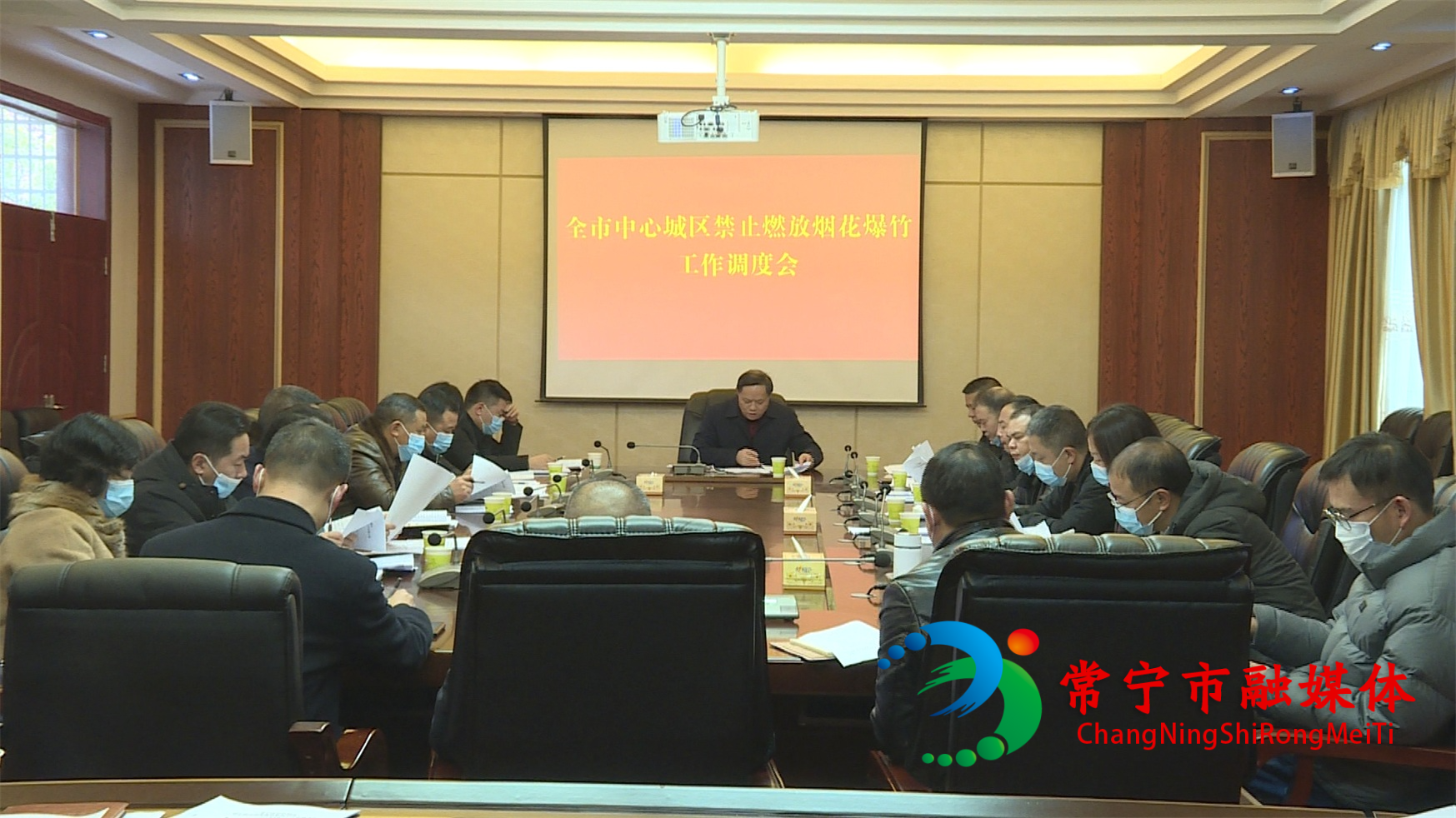 禁燃调度会..jpg 禁燃调度会..jpg