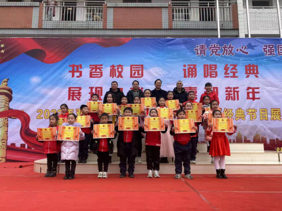 2022年双牌县明德小学庆元旦活动简讯335.png