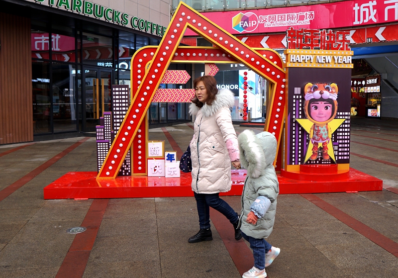 20211229迎新年3友阿国际广场1.jpg