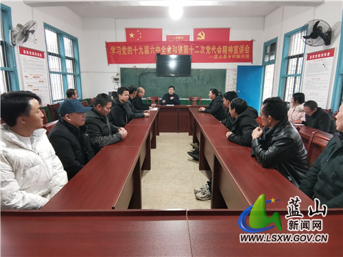 蓝山县乡村振兴局开展党的十九届六中全会精神、省第十二次党代会精神宣讲会.jpg