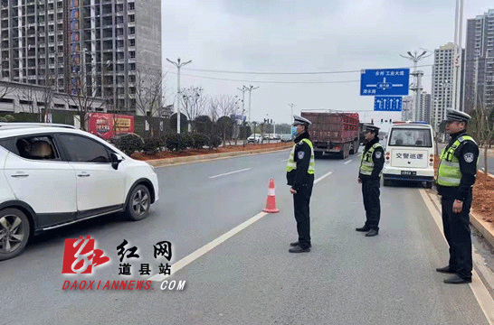 道县公安交警：“三个有力”圆满完成2022年元旦假期交通安保工作
