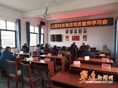 宁远：党建助推反电诈  党员争做急先锋_副本500.jpg