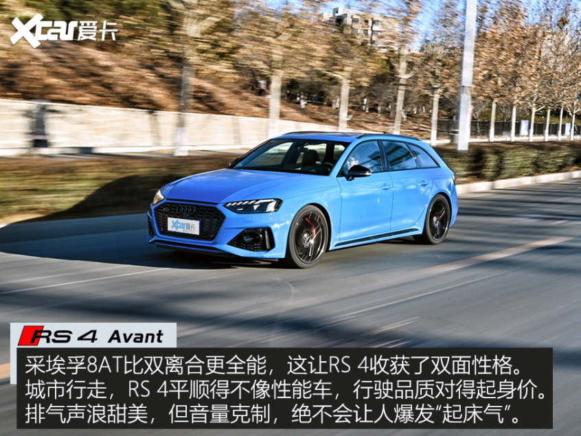 奥迪RS 4 Avant