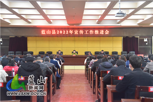 2022年宣传工作推进会.jpg