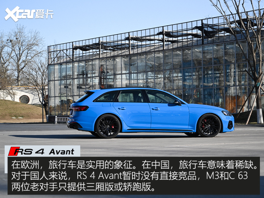 奥迪RS 4 Avant