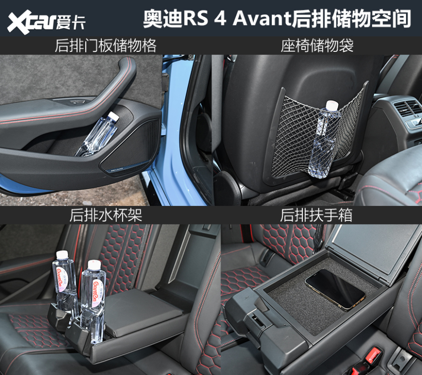 奥迪RS 4 Avant