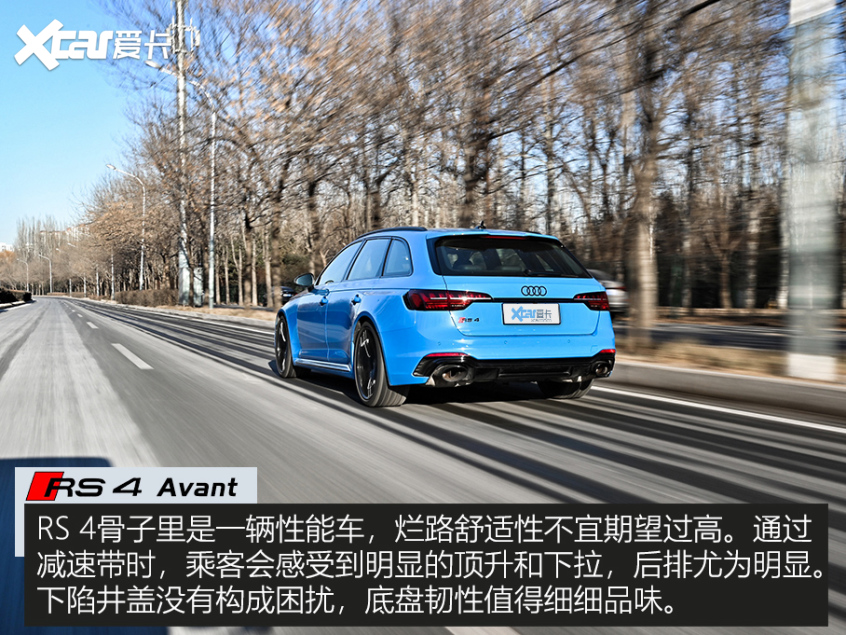 奥迪RS 4 Avant