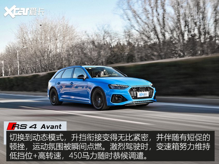 奥迪RS 4 Avant