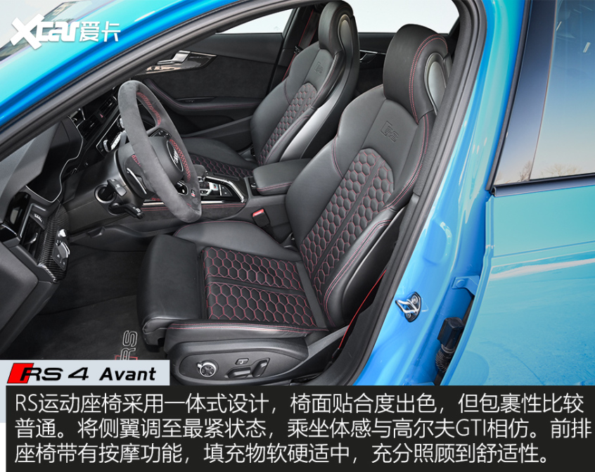 奥迪RS 4 Avant