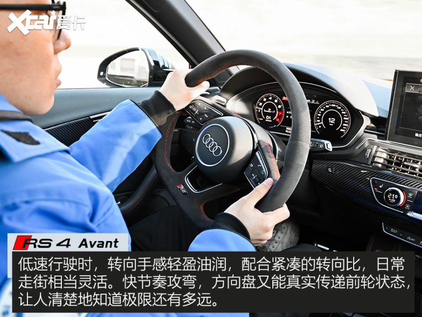 奥迪RS 4 Avant