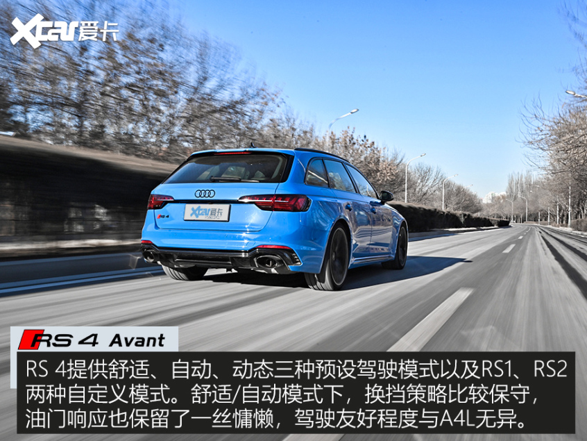 奥迪RS 4 Avant