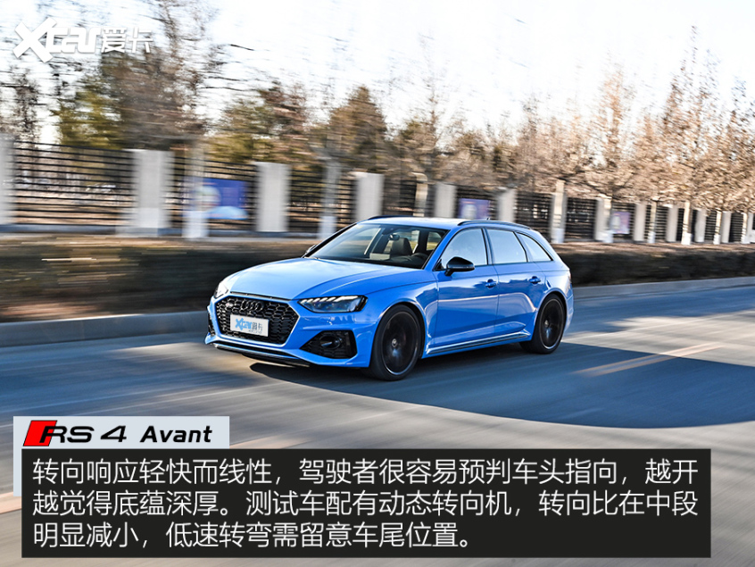 奥迪RS 4 Avant