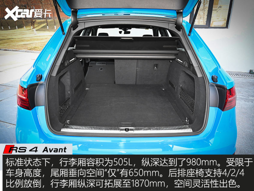 奥迪RS 4 Avant