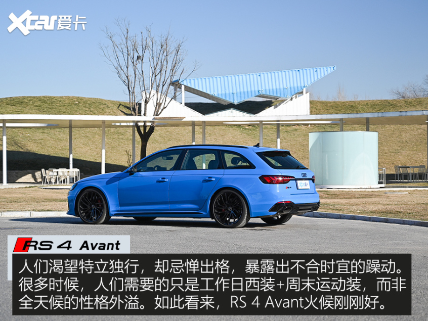 奥迪RS 4 Avant