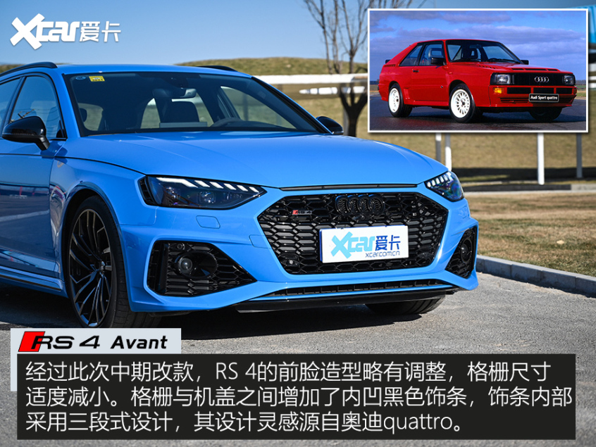 奥迪RS 4 Avant