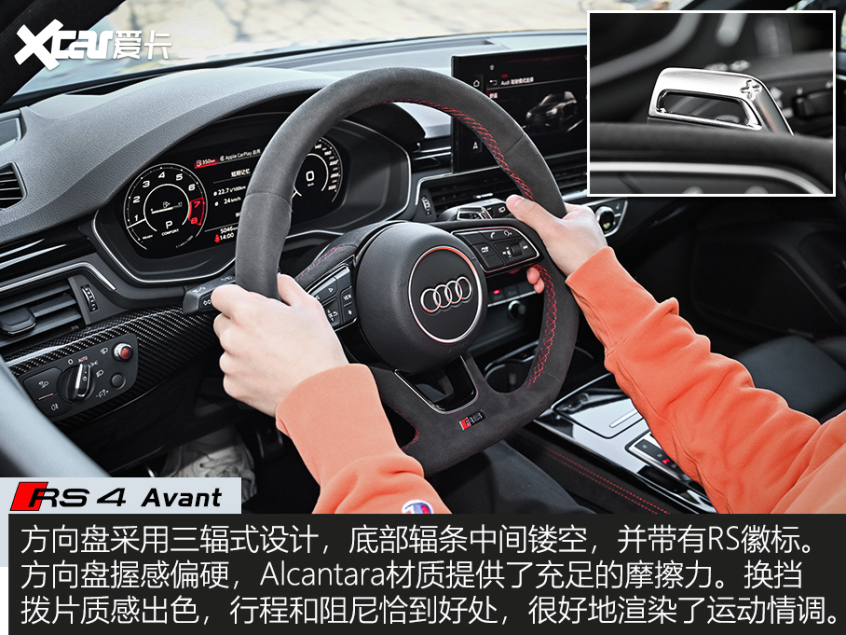 奥迪RS 4 Avant