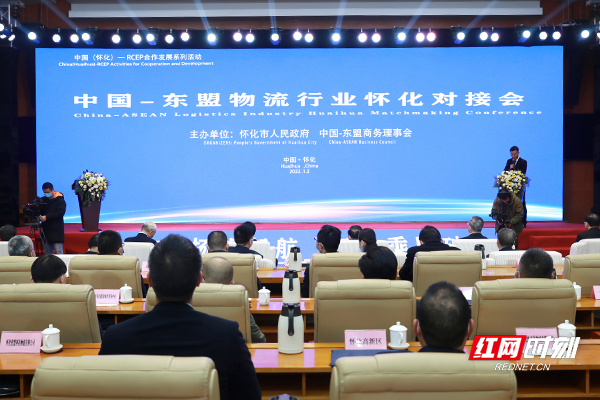 中国-东盟物流行业合作对接基地在怀化揭牌 同场签署3份协议