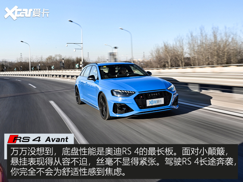 奥迪RS 4 Avant