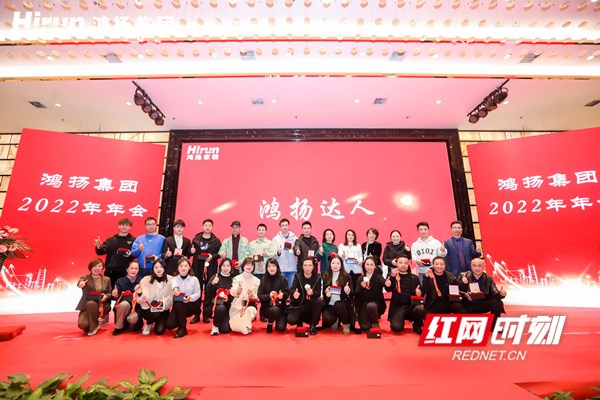 32.鸿扬达人聘任.jpg