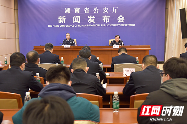 湖南省公安厅举行警察节专题新闻发布会  将组织9项活动庆祝第二个中国人民警察节