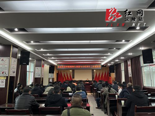 油茶种植精细化调查与分析评价工作会.jpg