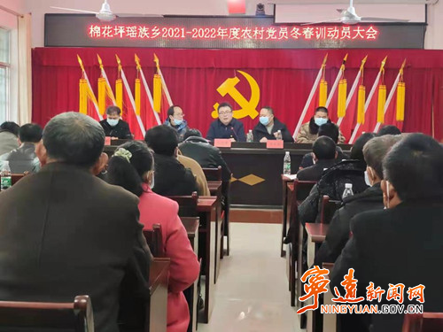 宁远：“四个一”特色冬春训   为农村党员充电01_副本500.jpg