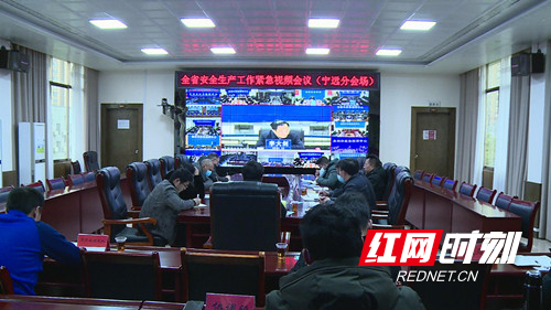 我县收看全省安全生产工作紧急视频会议_副本500.jpg