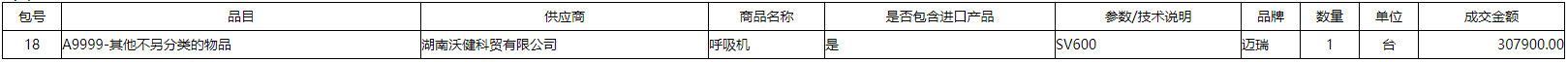 微信截图_20220110140747.png
