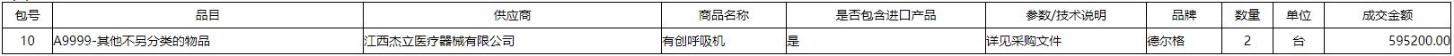 微信截图_20220110113735.png