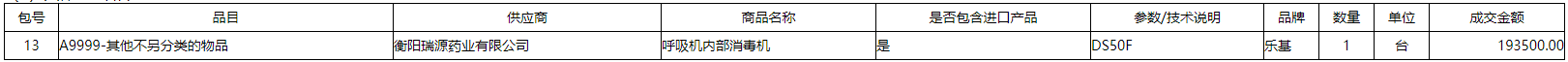微信截图_20220110114543.png