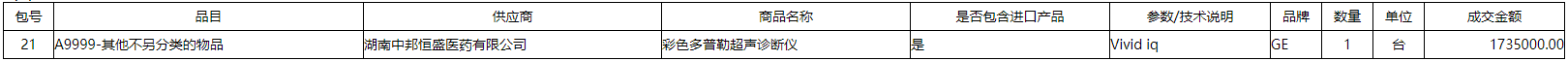 微信截图_20220110141622.png